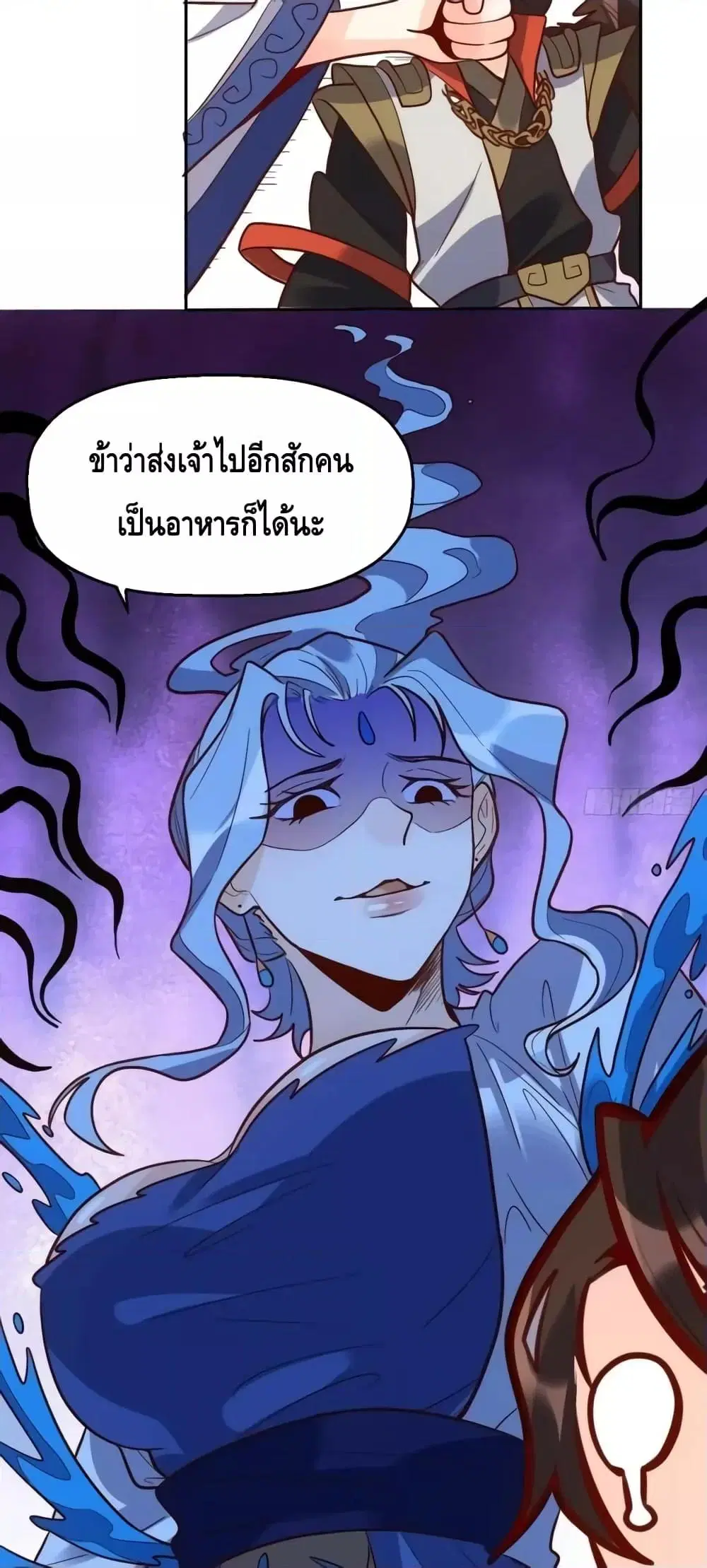 It Turns Out That I Am A Big Cultivator ตอนที่ 149 หน้า 30