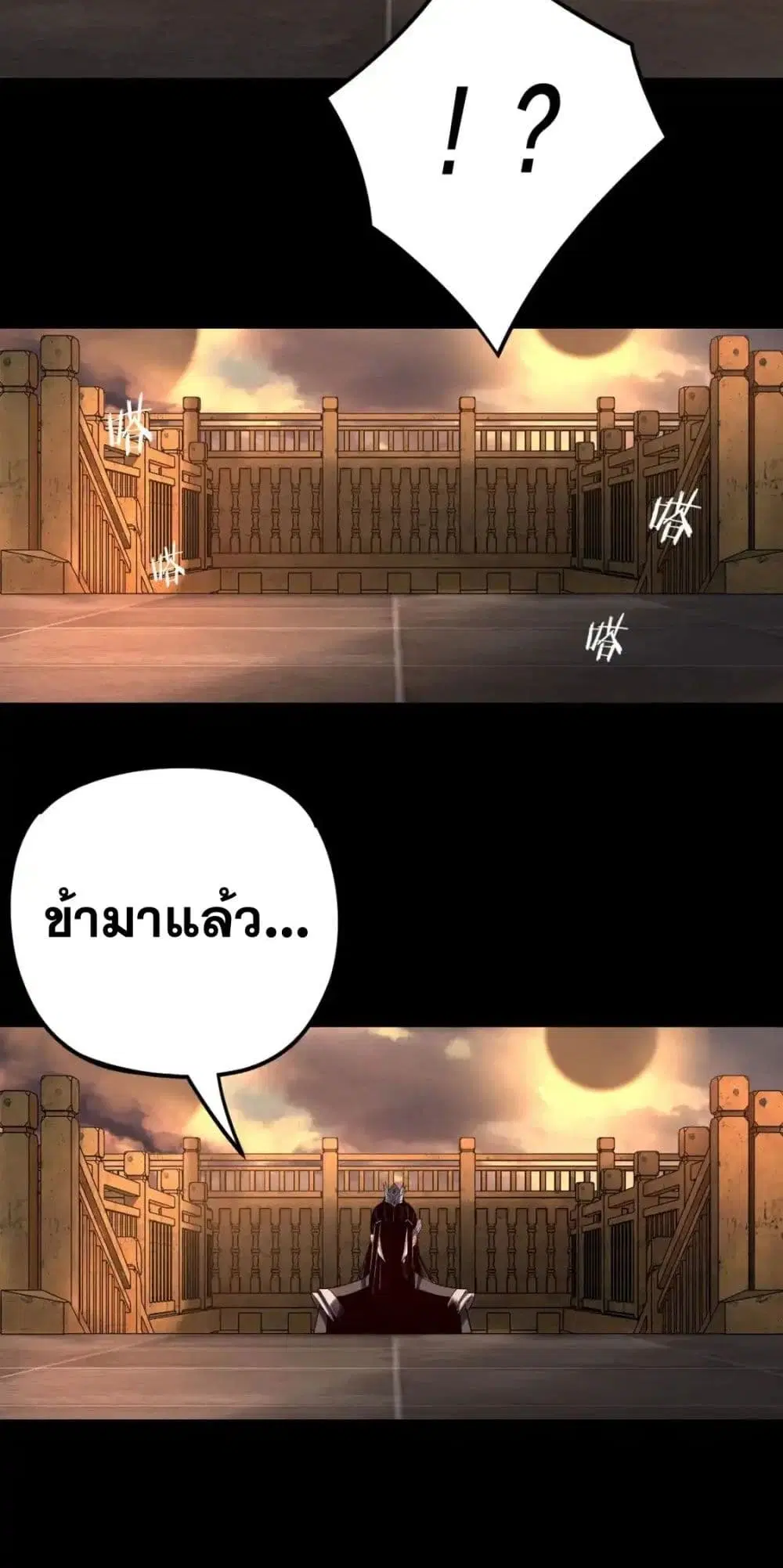 Villain is here ตอนที่ 119 หน้า 50