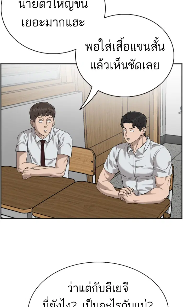 Bad Guy ตอนที่ 89 หน้า 15