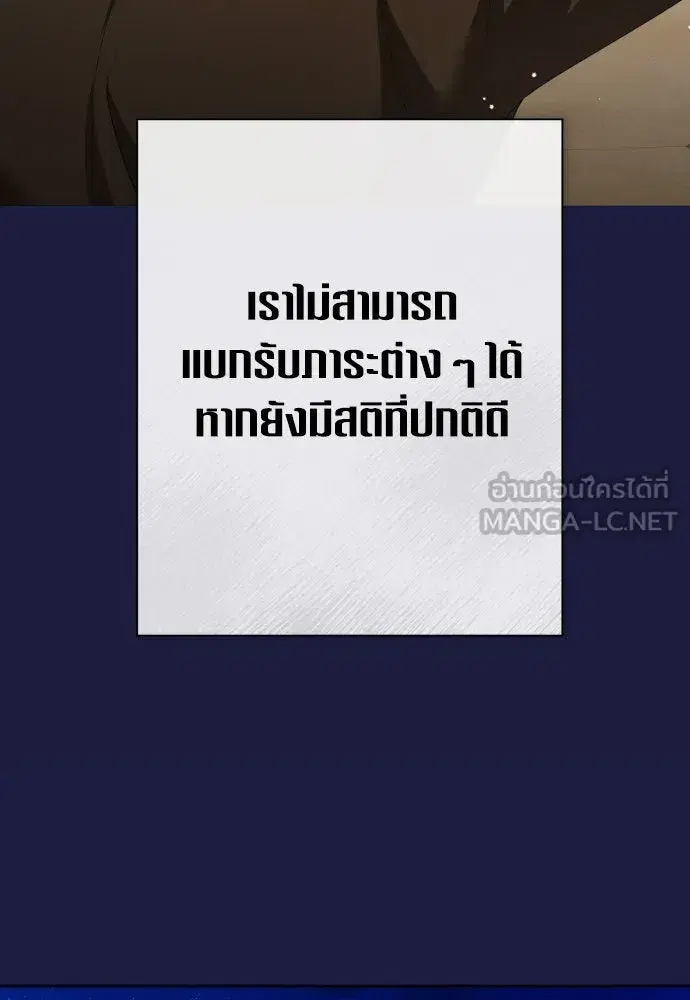 Your Throne ตอนที่ 173 หน้า 48