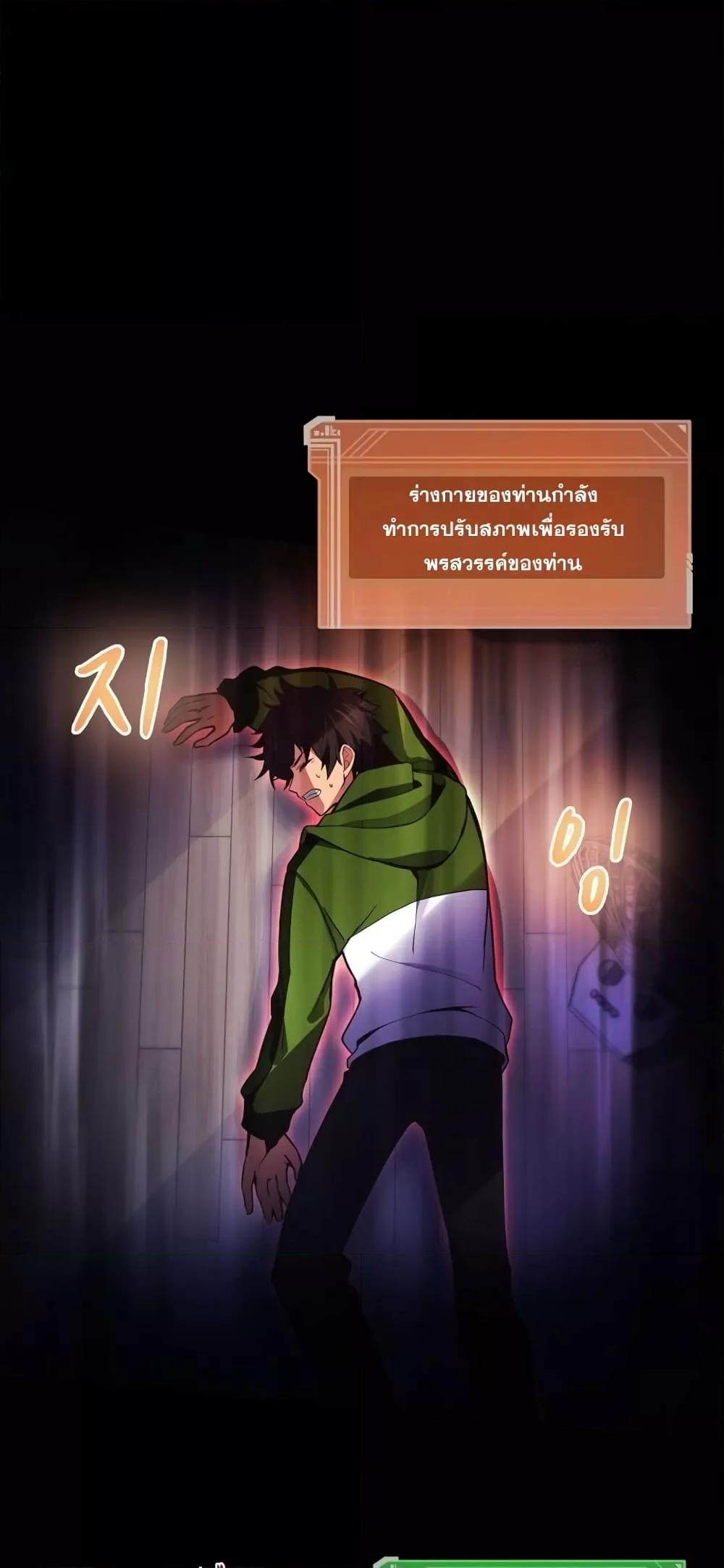 The Part-Time Land of the Gods ตอนที่ 4 หน้า 30