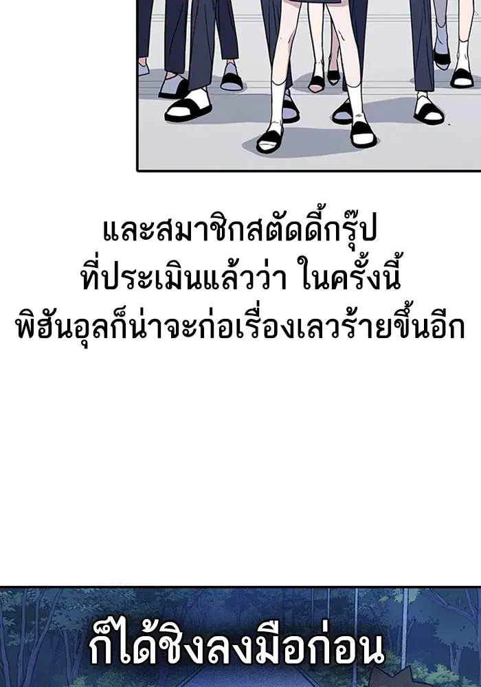 Study Group ตอนที่ 237 หน้า 68