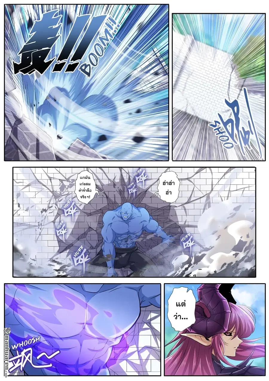 Hero? I Quit A Long Time Ago ตอนที่ 212 หน้า 10