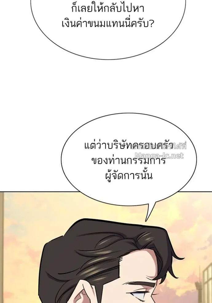 Reborn Rich ตอนที่ 158 หน้า 148