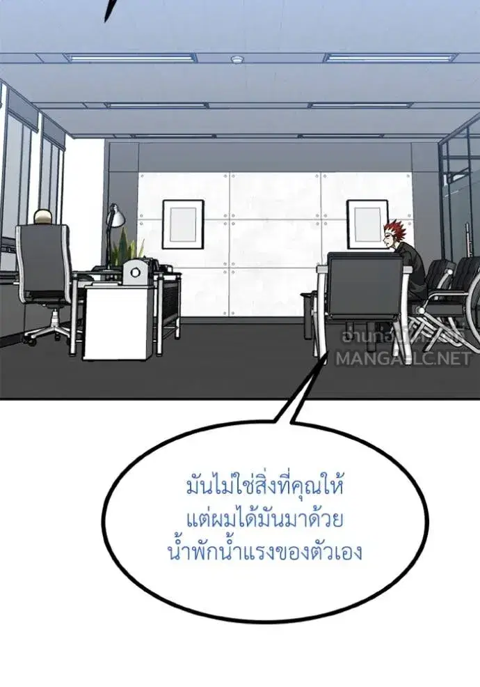 King of the Octagon ตอนที่ 182 หน้า 72