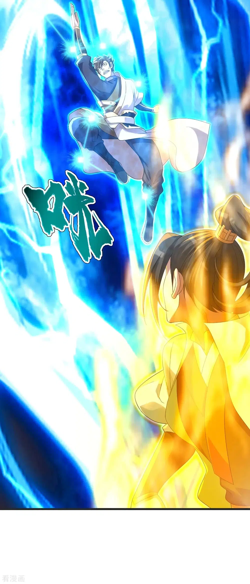 Matchless Emperor ตอนที่ 134 หน้า 6