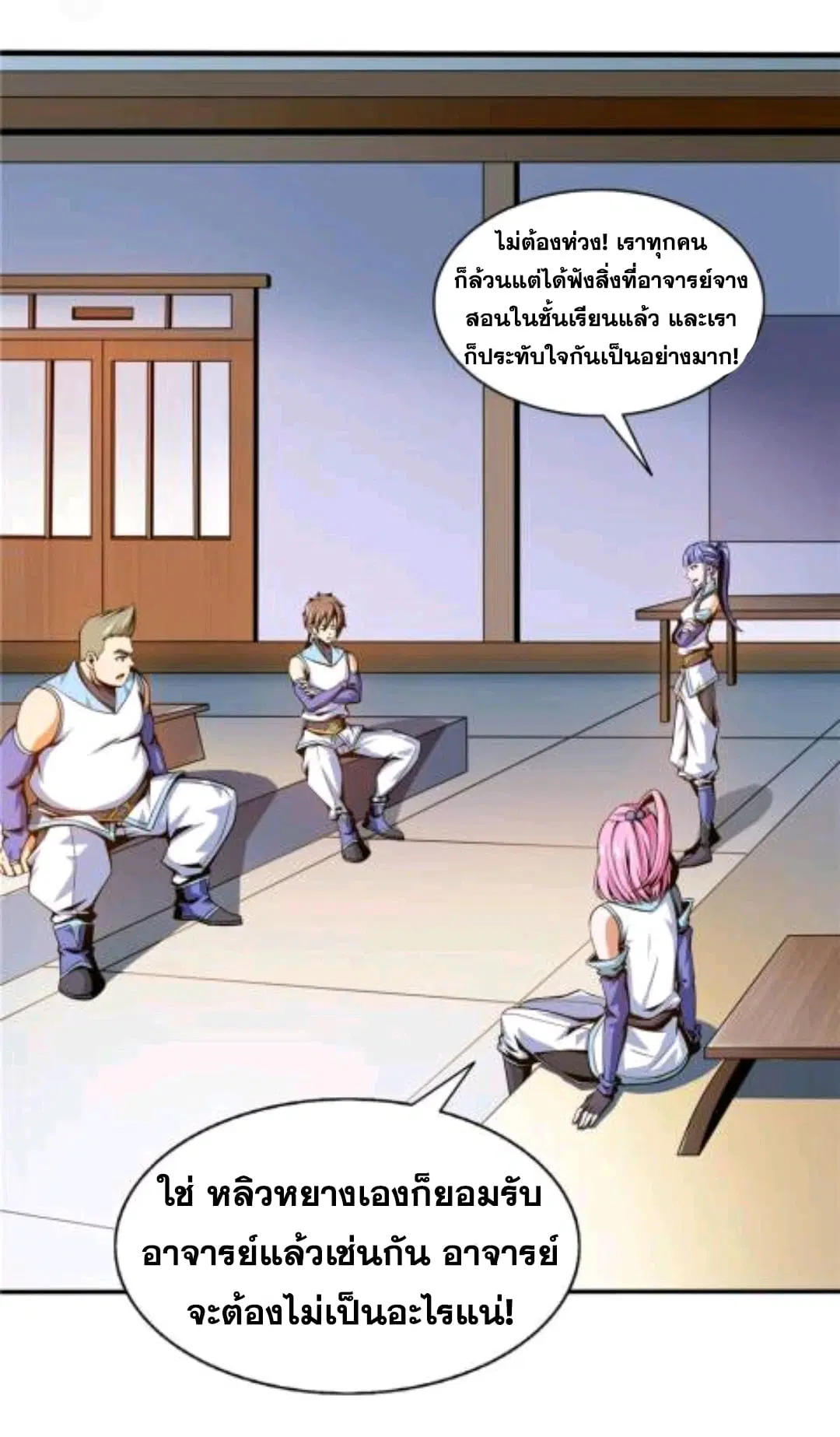 Library to Heaven’s Path ตอนที่ 51 หน้า 8