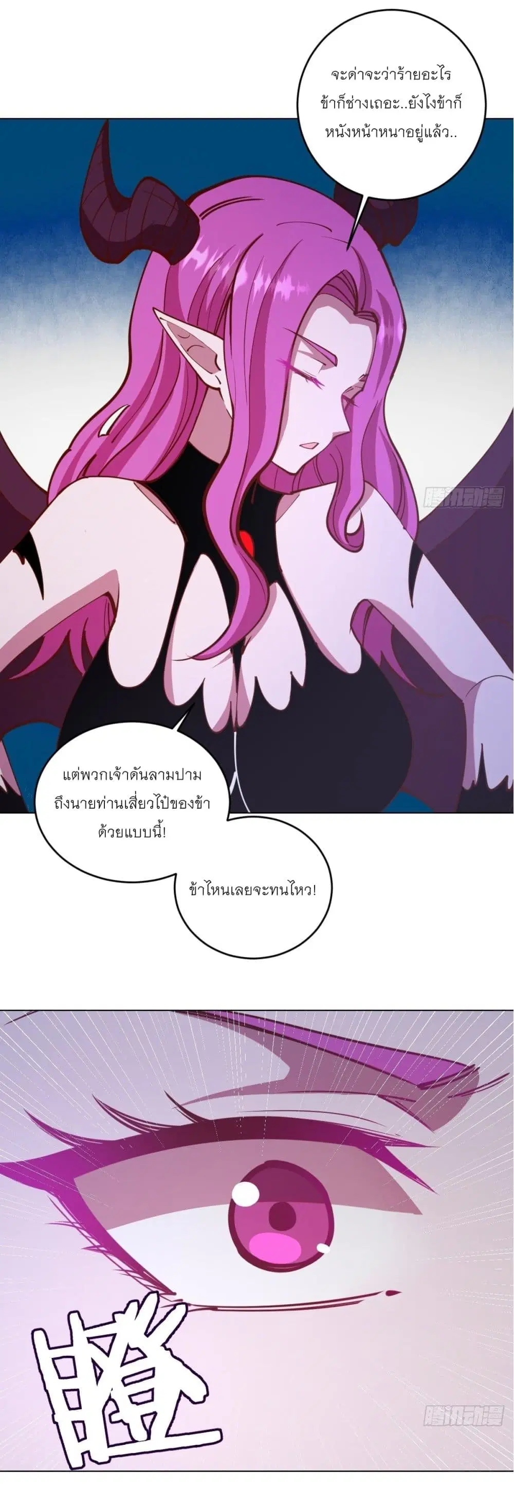 King Star Emperor ตอนที่ 230 หน้า 6