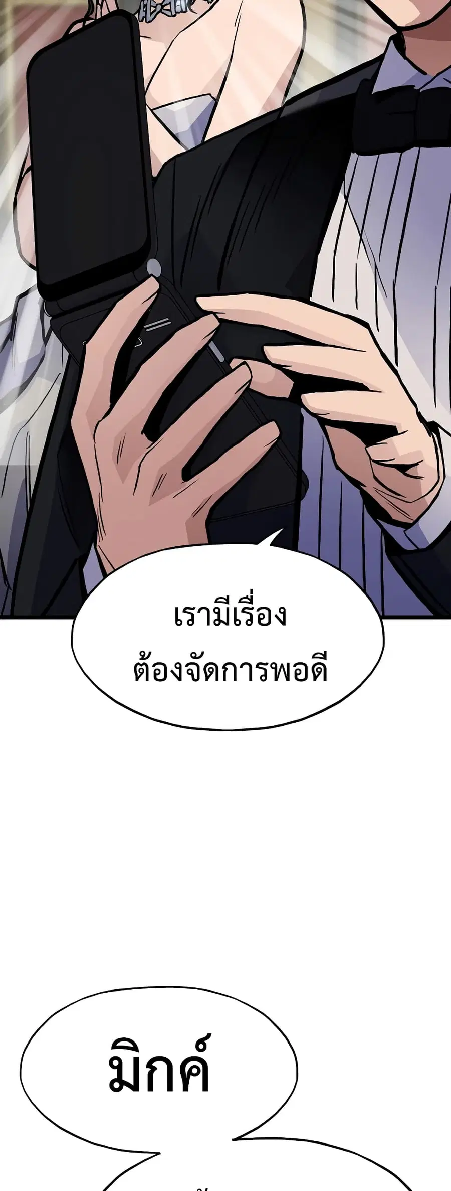 Past Life Returner ตอนที่ 39 หน้า 66