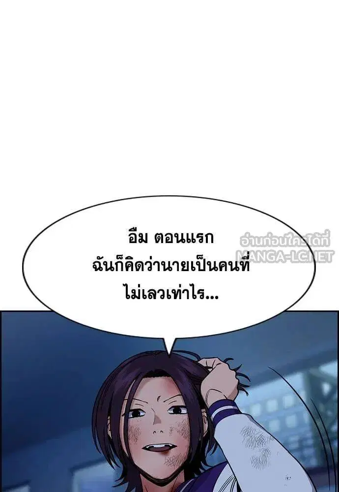 True Education ตอนที่ 207 หน้า 108