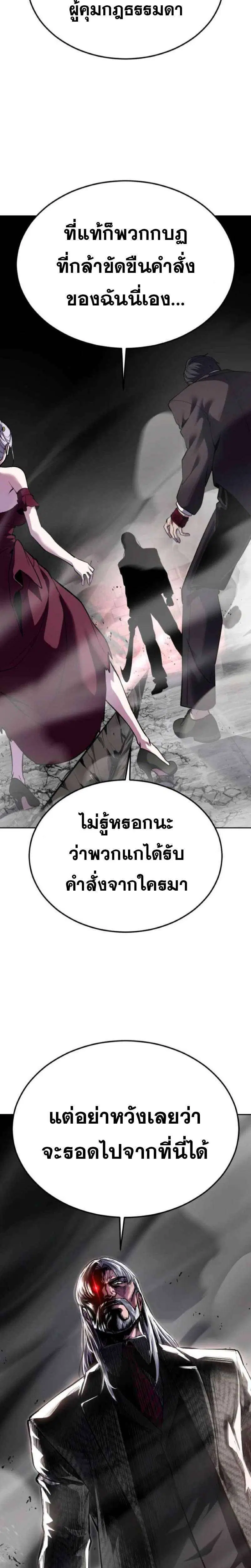 The Boy of Death ตอนที่ 328 หน้า 50