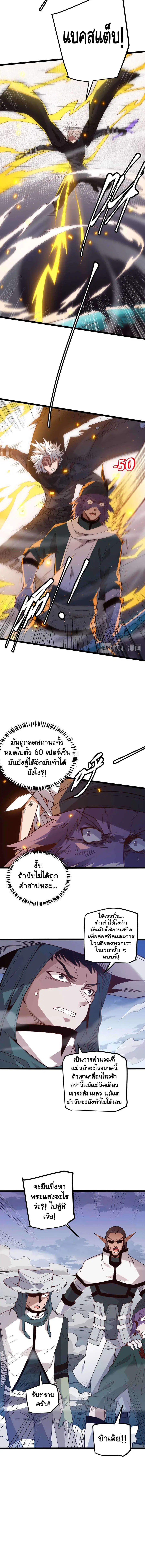 The Game That I Came From ตอนที่ 15 หน้า 9