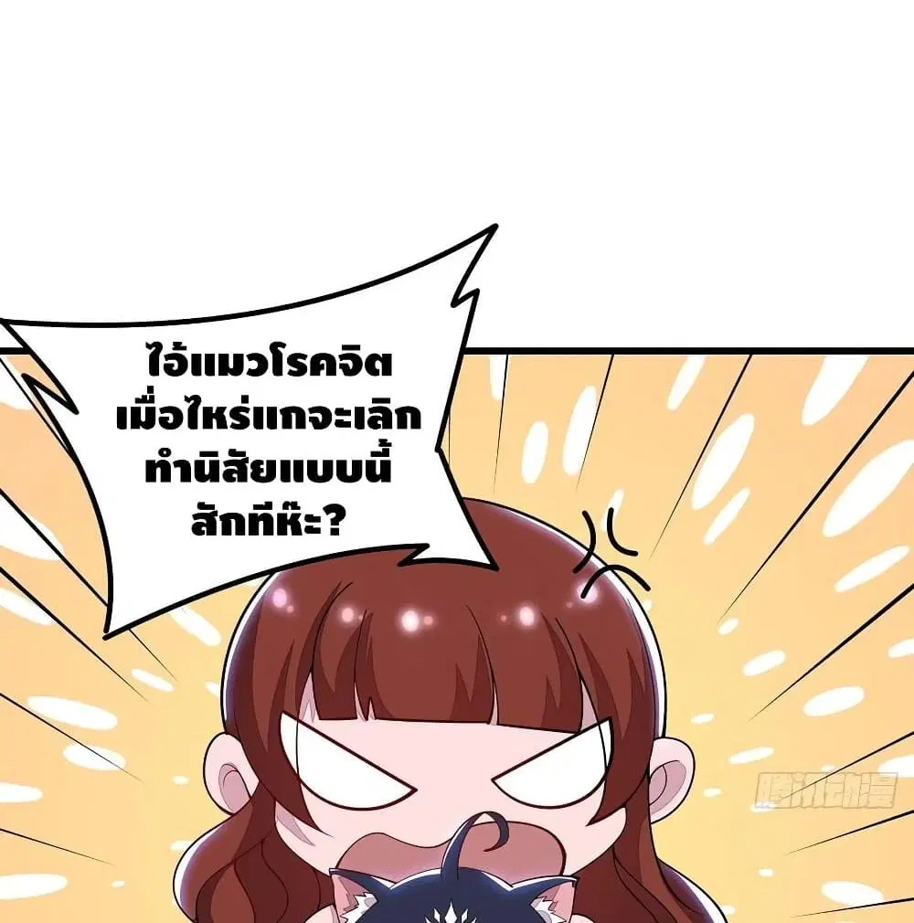 Undead King Beyond ตอนที่ 150 หน้า 54