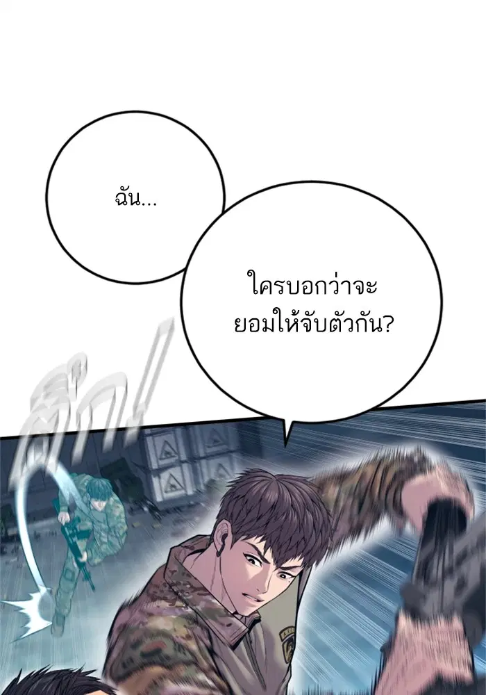 Manager Kim ตอนที่ 127 หน้า 53