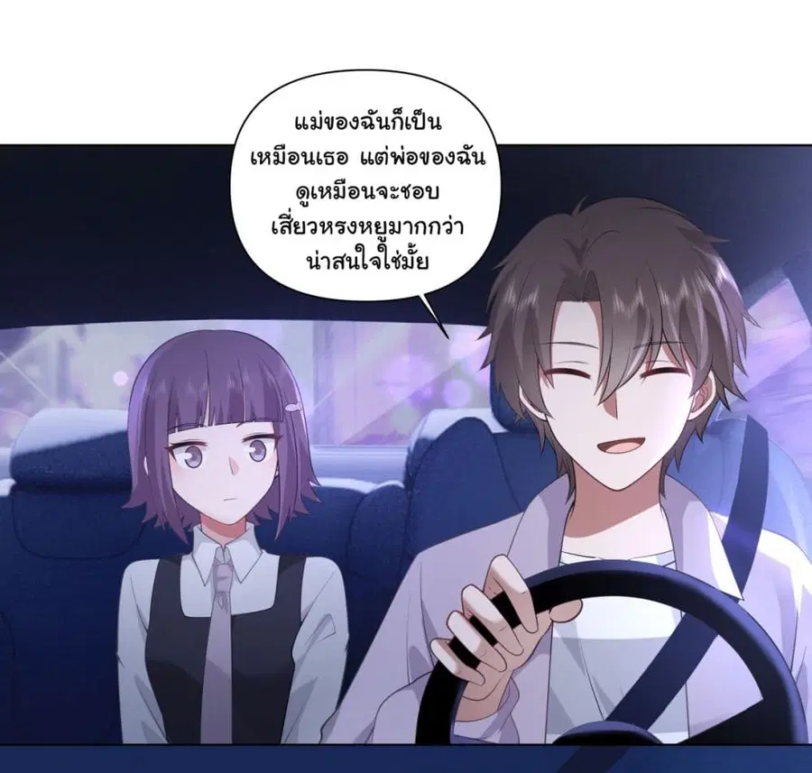 I Really Don’t Want to be Reborn ตอนที่ 148 หน้า 22