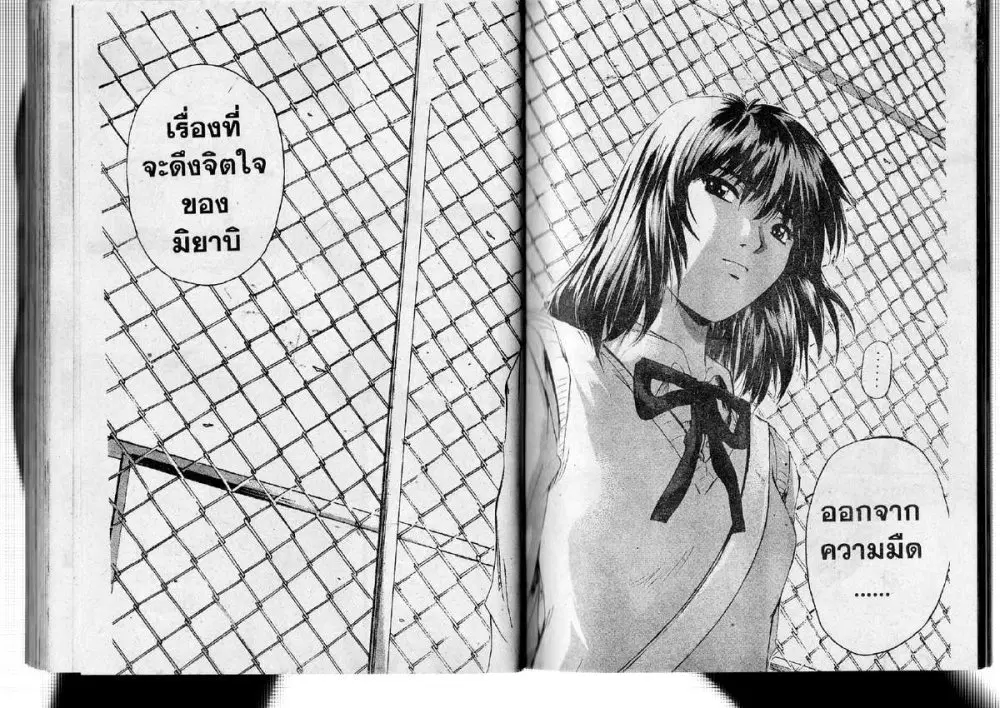 GTO : Great Teacher Onizuka ตอนที่ 187 หน้า 3
