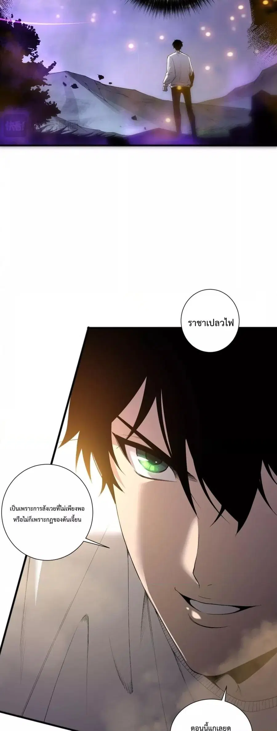 Necromancer King of The Scourge ตอนที่ 198 หน้า 4