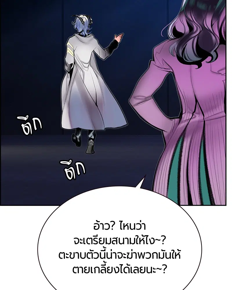 Jungle Juice ตอนที่ 48 หน้า 132