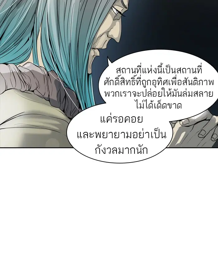 Tower of God ตอนที่ 446 หน้า 127