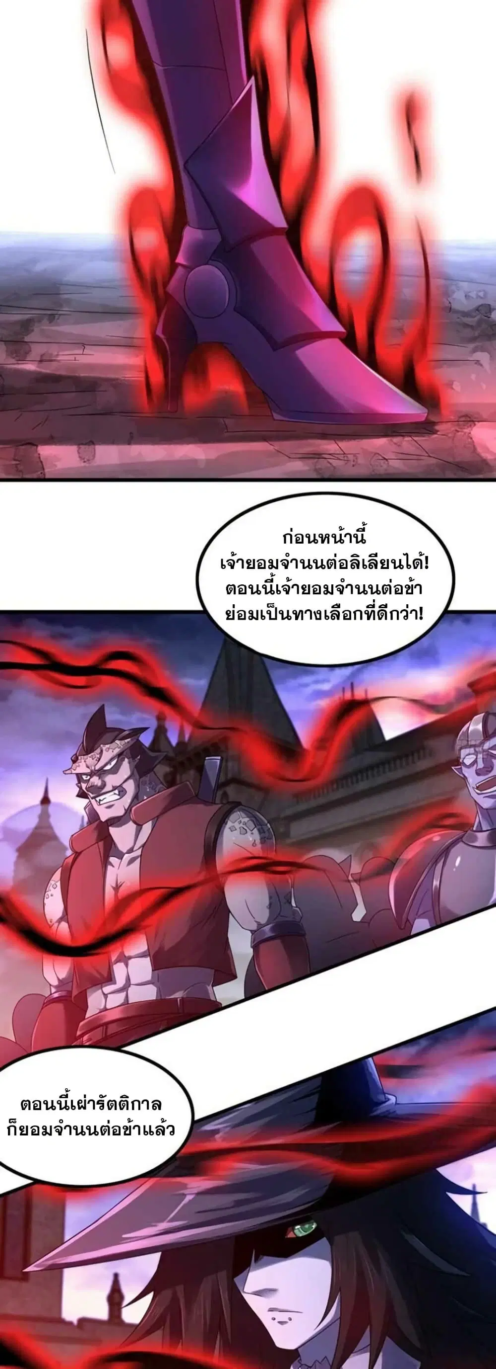 My Wife is a Demon Queen ตอนที่ 362 หน้า 8