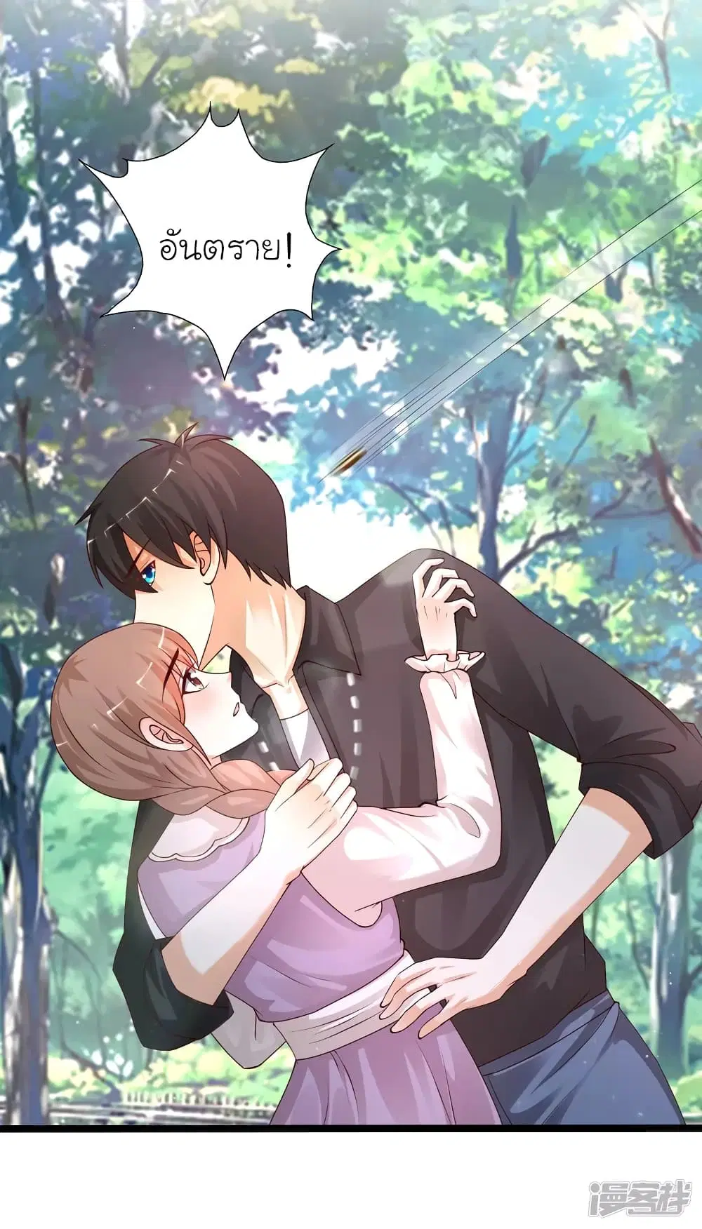 The Strongest Peach Blossom ตอนที่ 241 หน้า 29
