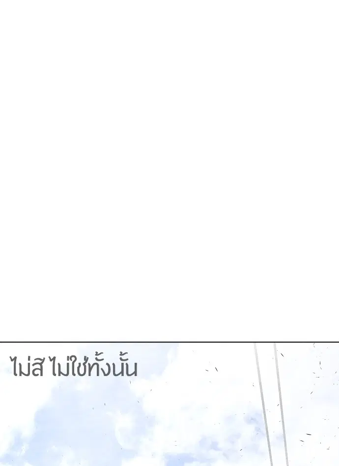 Superhuman Era ตอนที่ 97 หน้า 22