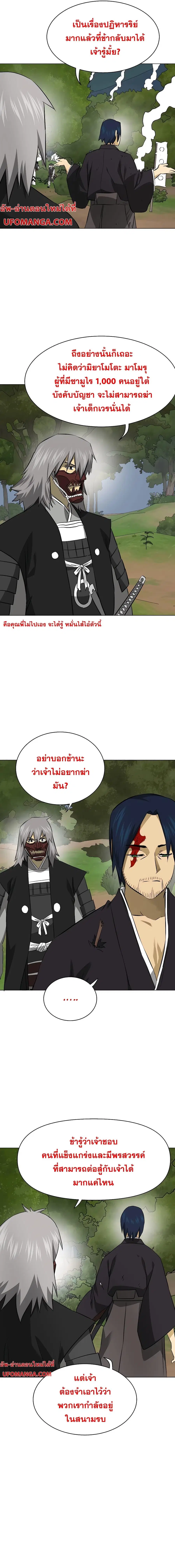 Infinite Level Up In Murim ตอนที่ 152 หน้า 5
