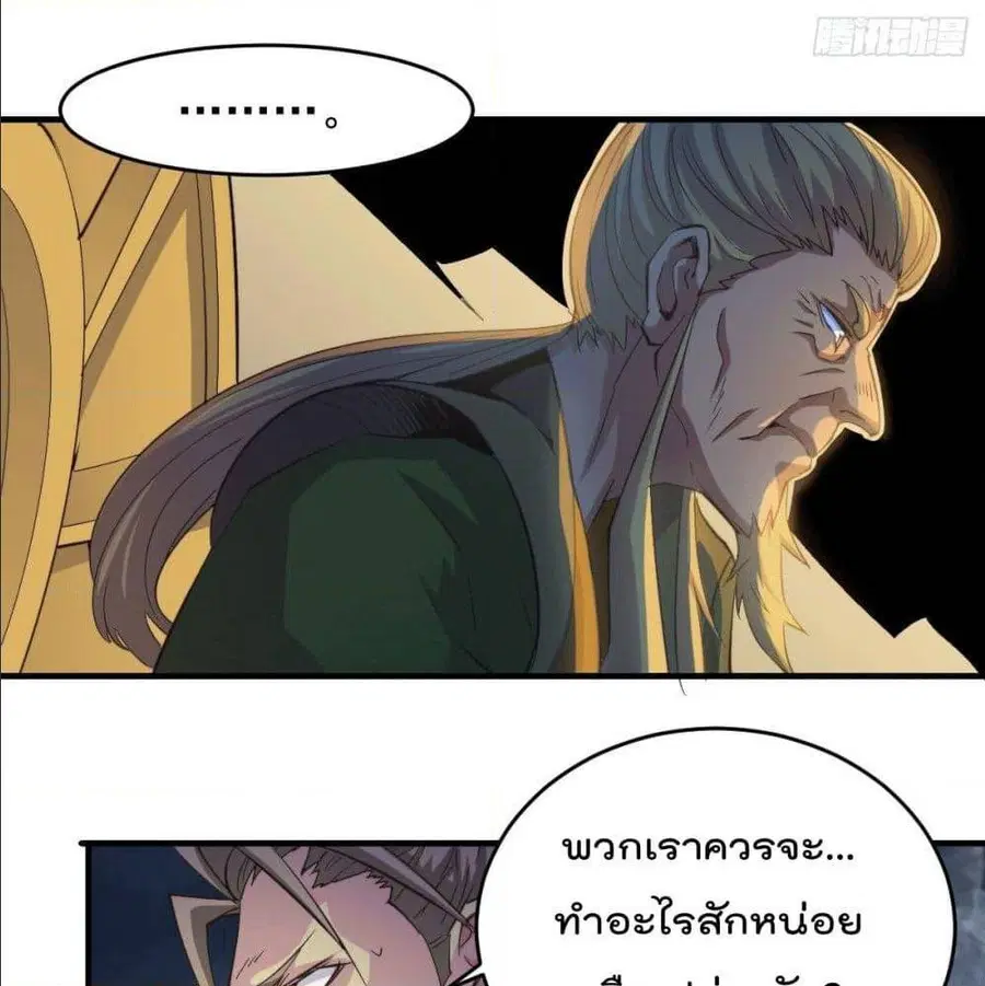 Who is your Daddy ตอนที่ 4 หน้า 43