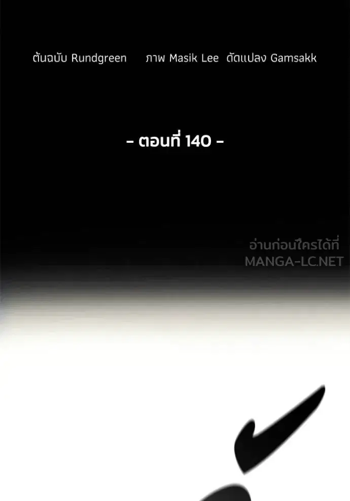 How to Live as a Villain ตอนที่ 140 หน้า 12