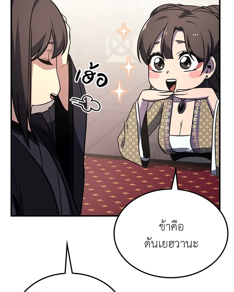 I Reincarnated As The Crazed Heir เกิดอีกทีเป็นว่าที่ประมุขลัทธิมาร ตอนที่ 117 หน้า 122
