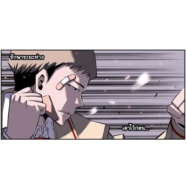 SuperNova ตอนที่ 40 หน้า 7