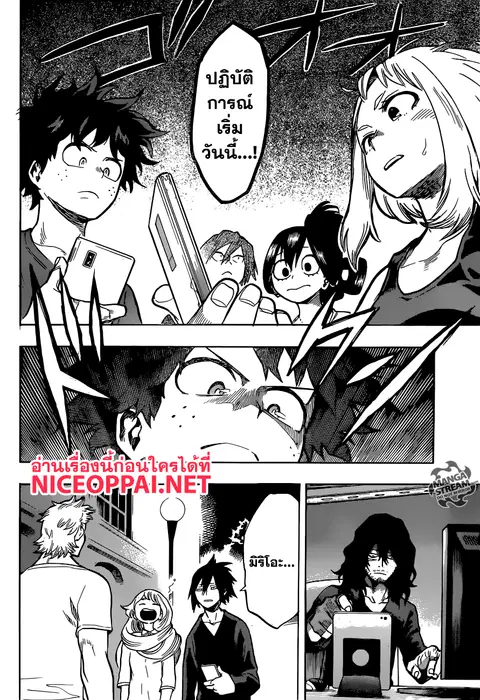 My Hero Academia ตอนที่ 137 หน้า 12