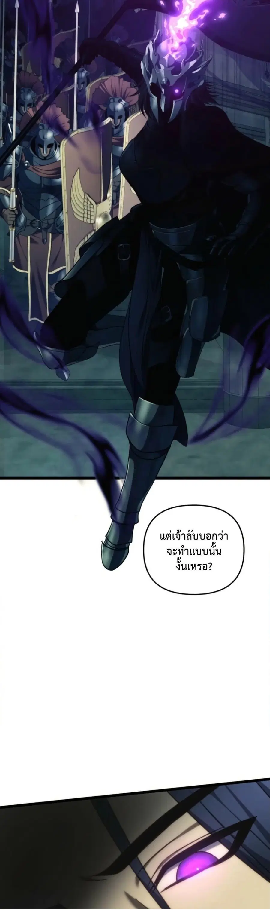 Second Life Ranker ตอนที่ 211 หน้า 7