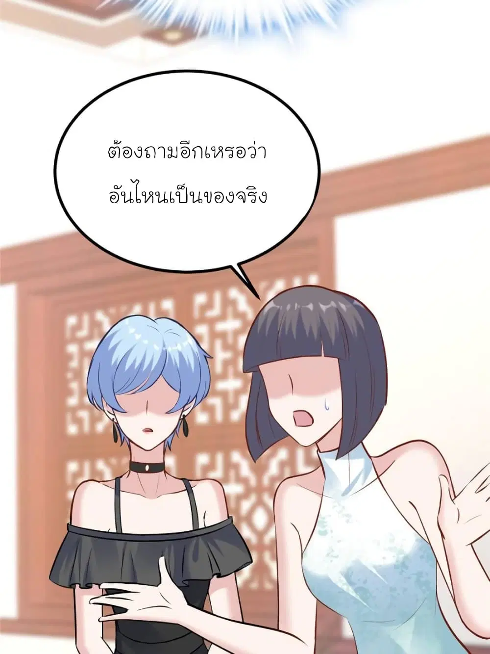 My Beautiful Time with You ตอนที่ 172 หน้า 12