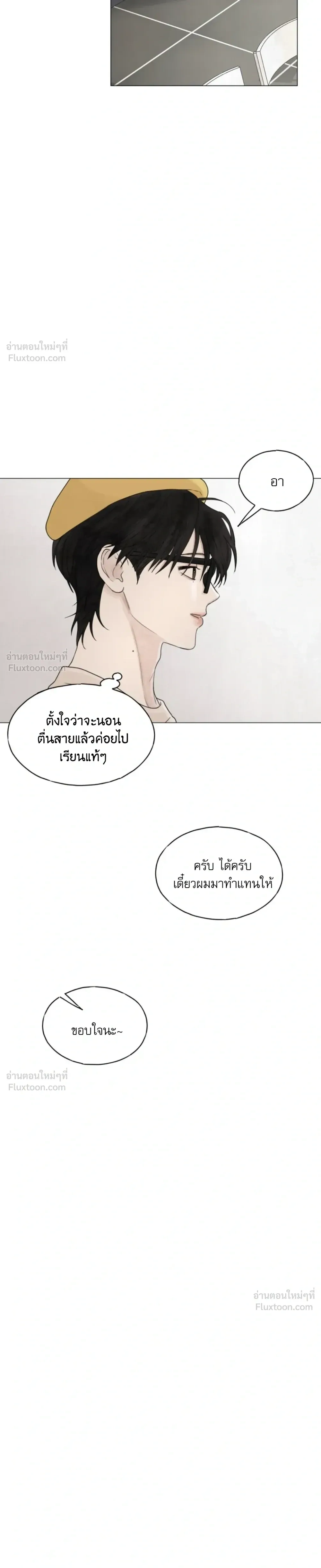 Colorless Light – แสงไร้สี ตอนที่ 2 หน้า 6