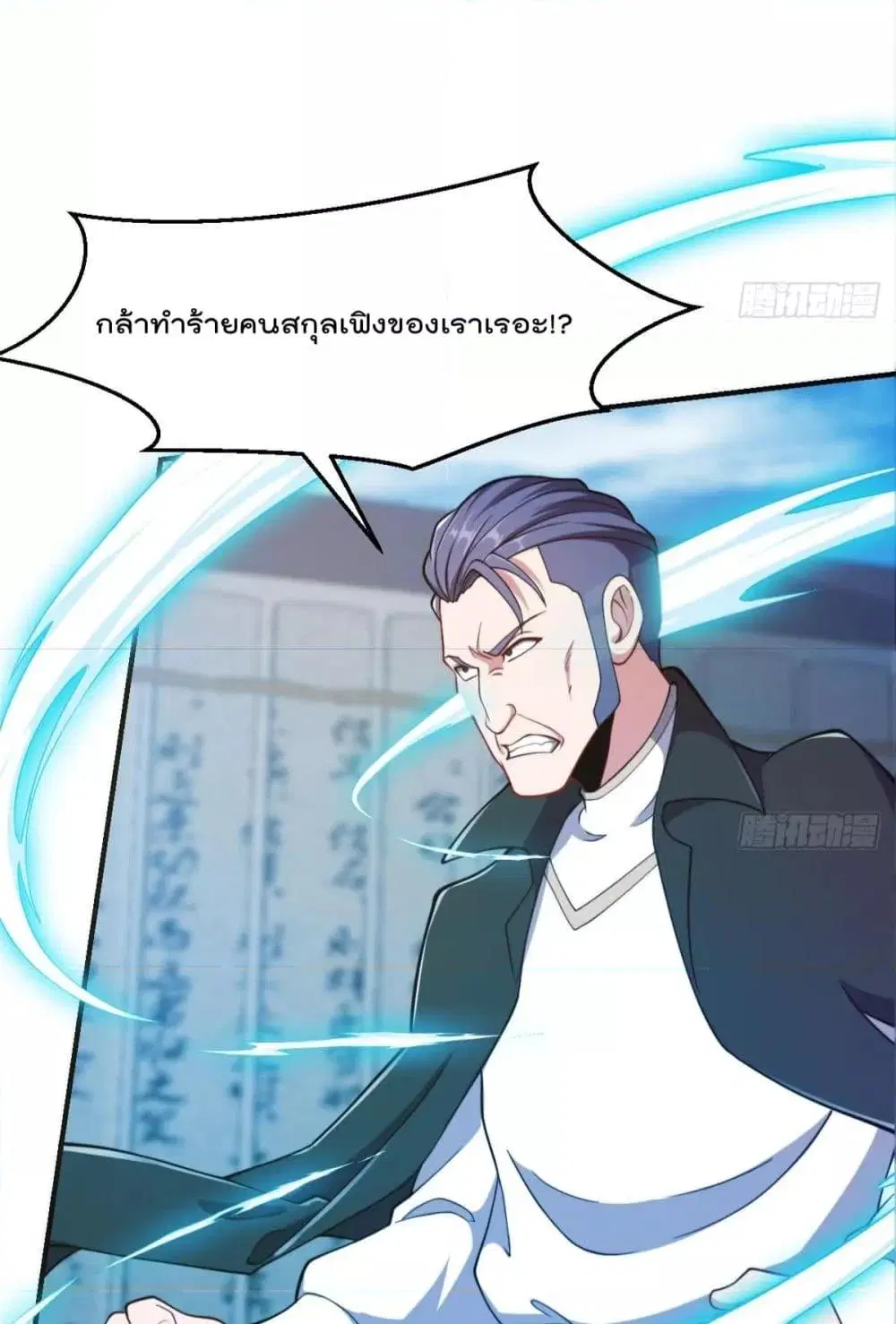 Master Cultivation Return ตอนที่ 443 หน้า 9