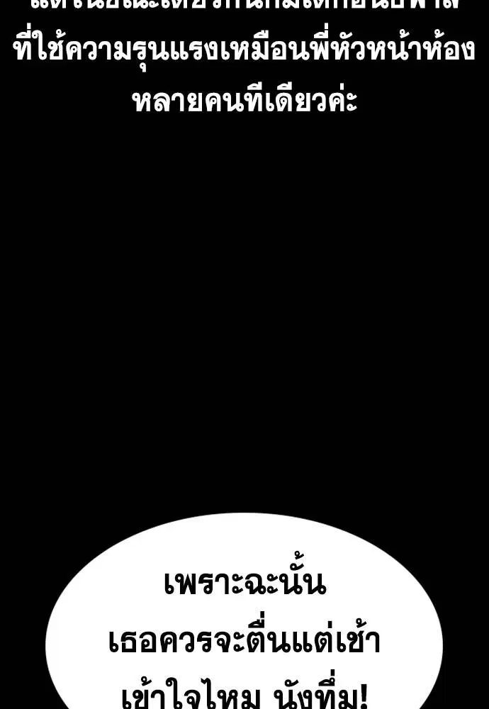 True Education ตอนที่ 132 หน้า 30