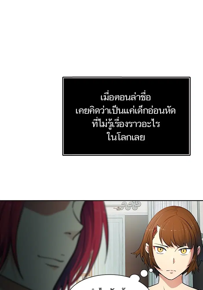 Tower of God ตอนที่ 570 หน้า 139