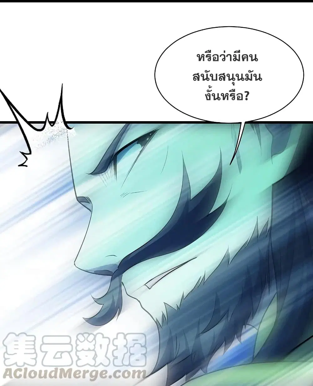 Matchless Emperor ตอนที่ 220 หน้า 9