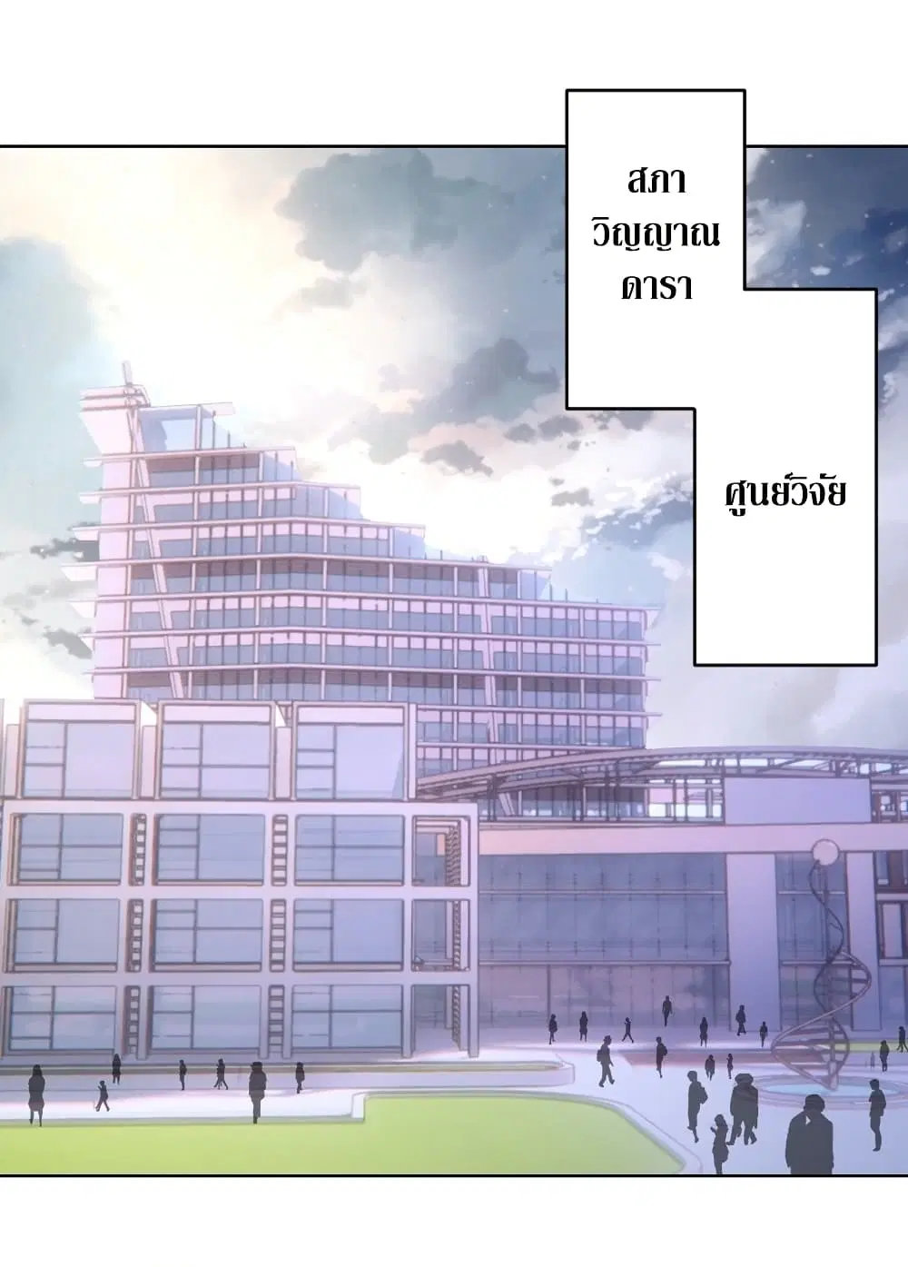 King Star Emperor ตอนที่ 125 หน้า 7