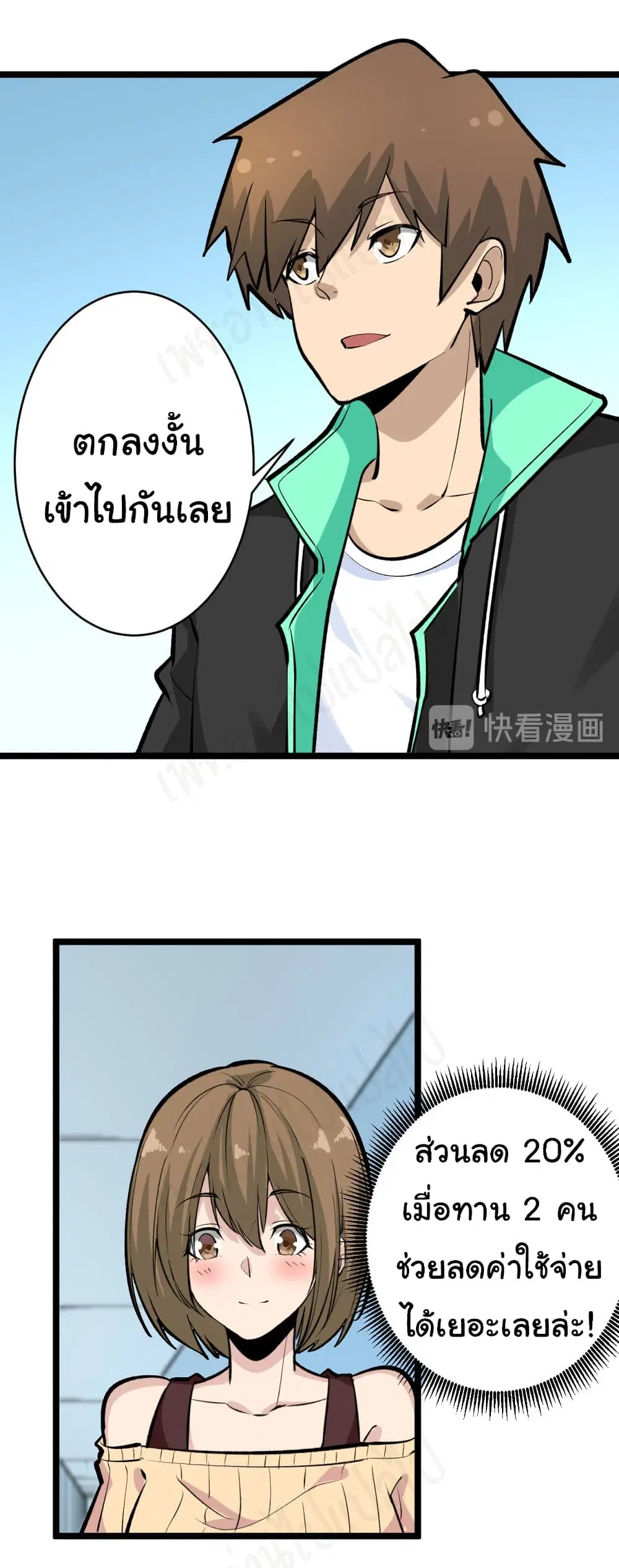 Sanjie Taobao Store ตอนที่ 179 หน้า 7