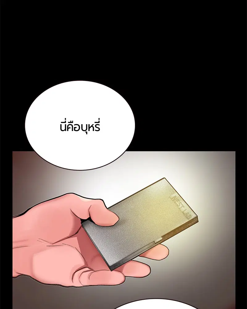 Jungle Juice ตอนที่ 59 หน้า 125