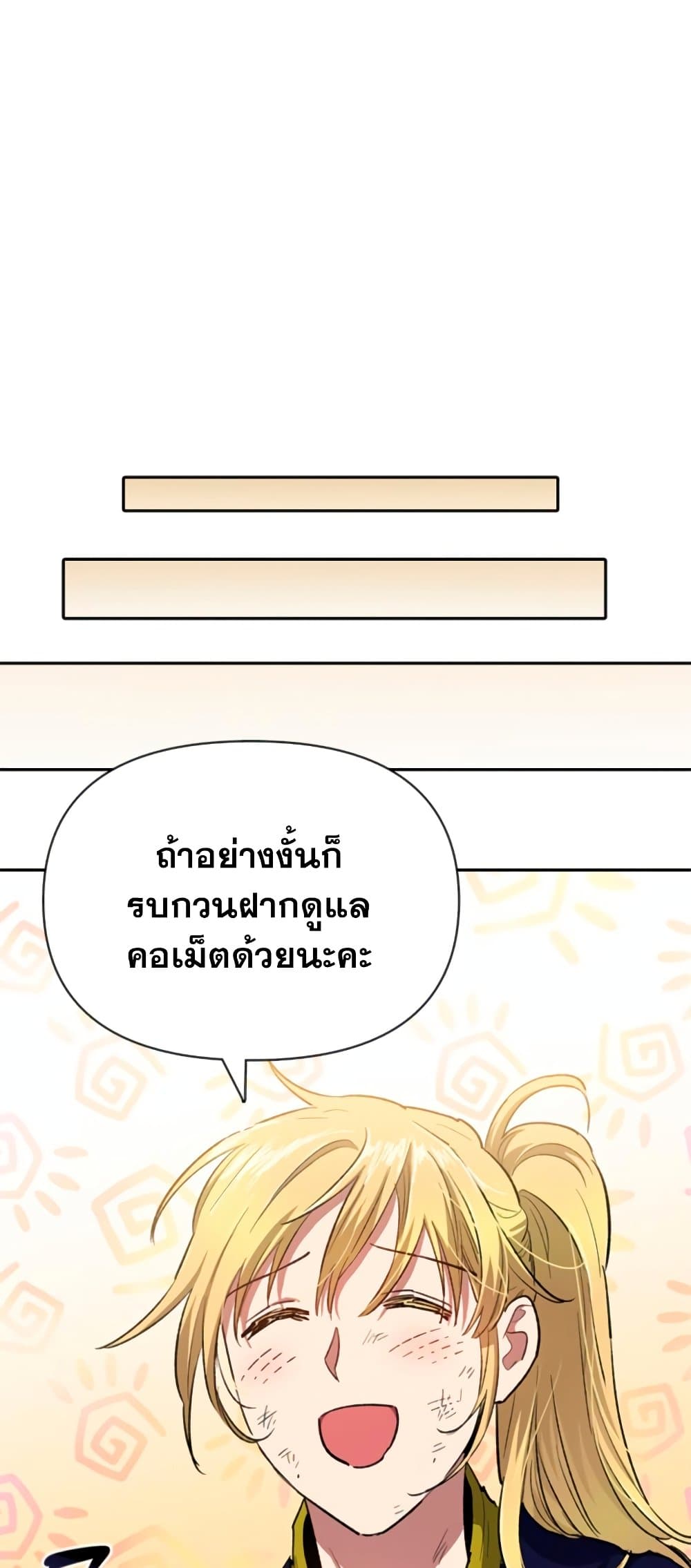 My S-Class Hunters (The S-Classes That I Raised) ตอนที่ 69 หน้า 30