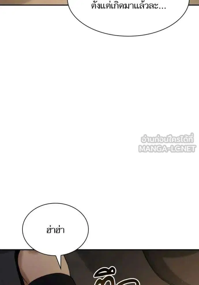 Sister I Am the Queen in This Life ตอนที่ 176 หน้า 132