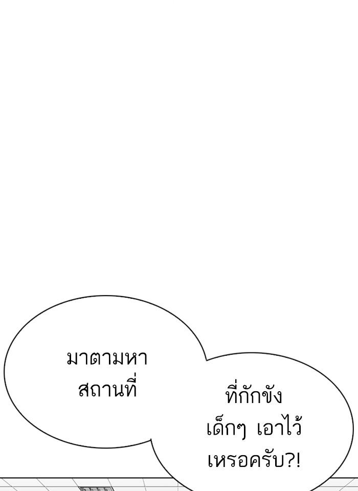 Lookism ตอนที่ 292 หน้า 106