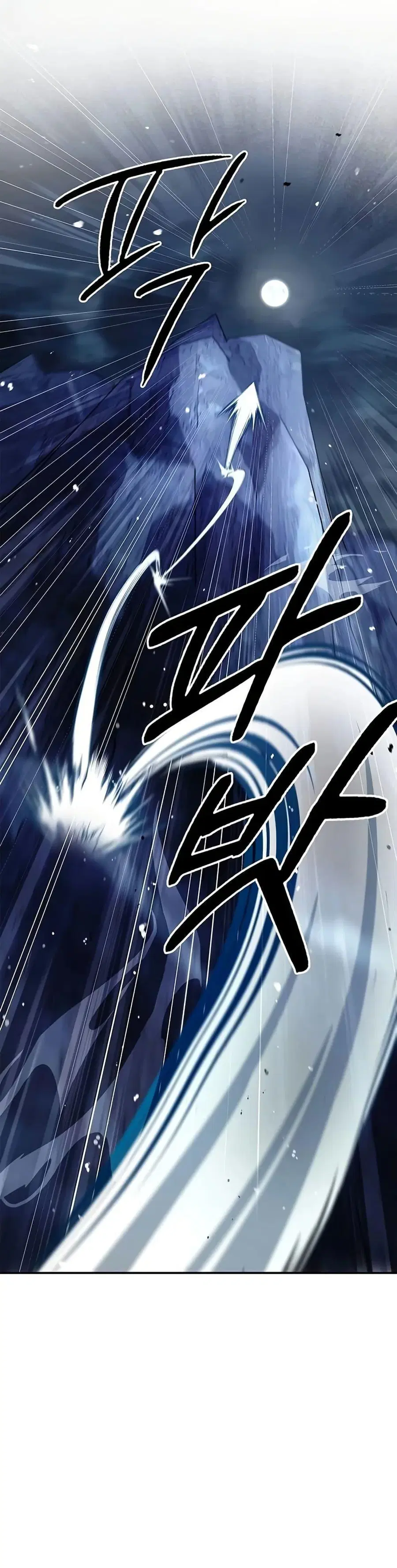 Heavenly Grand Archive’s Young Master ตอนที่ 83 หน้า 14