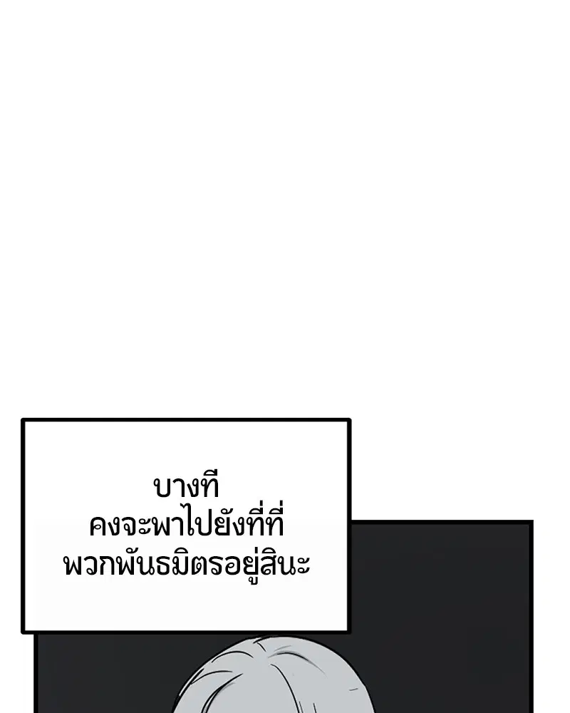 HERO KILLER ตอนที่ 5 หน้า 63