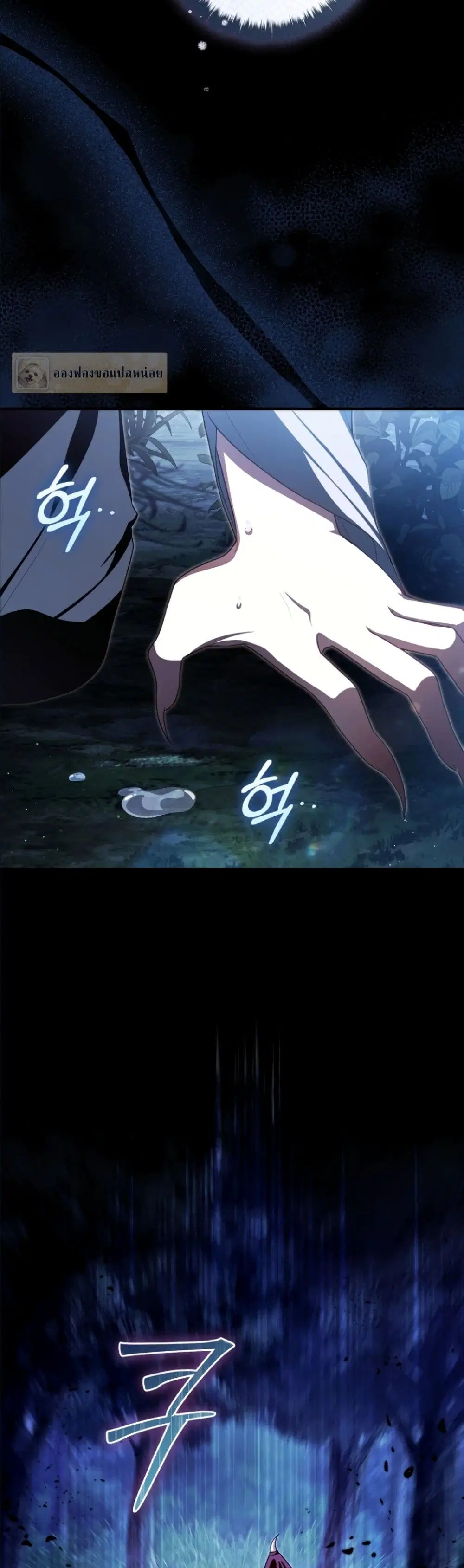 The Abandoned Prince’s Ghost Bride – เจ้าสาวผีขององค์ชายผู้ถูกทอดทิ้ง ตอนที่ 18 หน้า 33