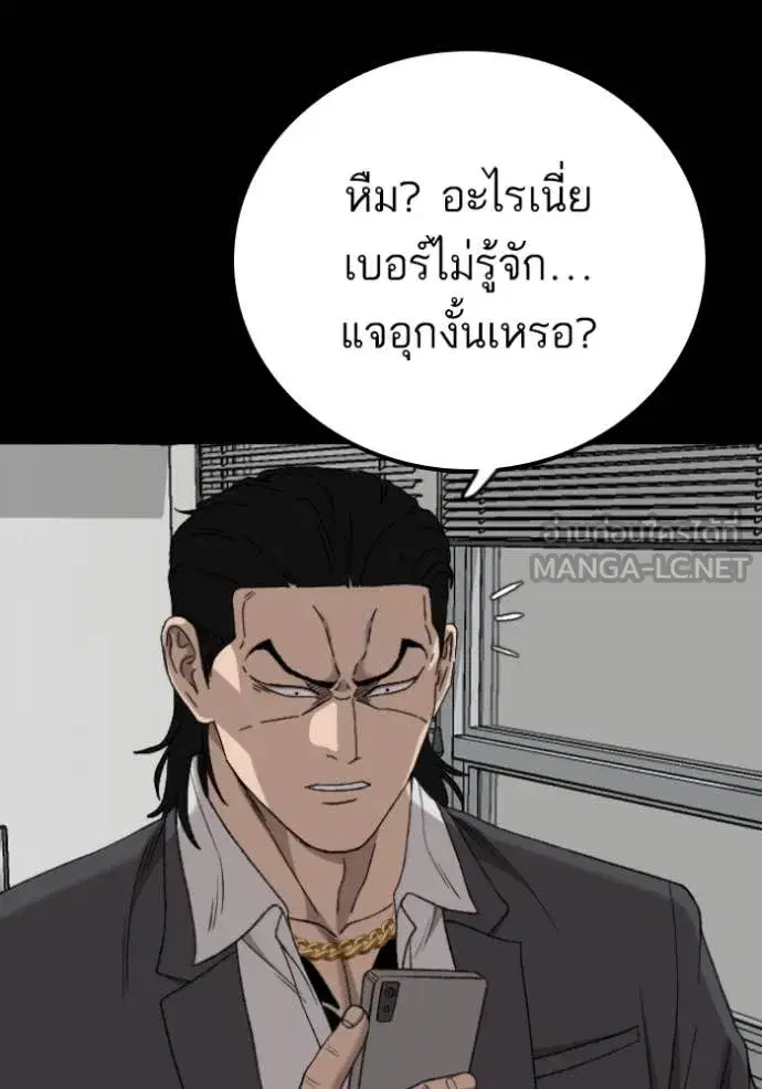 Bad Guy ตอนที่ 273 หน้า 88