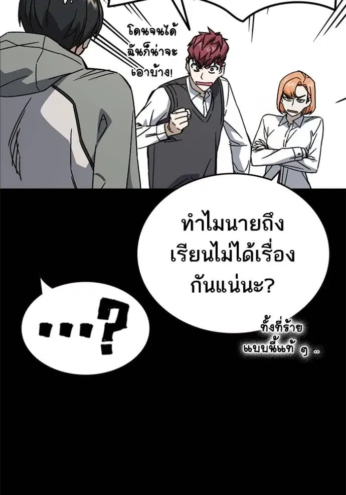 Study Group ตอนที่ 263 หน้า 46